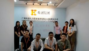 深圳分公司祝贺问鼎官方网站/app/ios/安卓/在线/注册集团11周年南沙分公司开业大吉