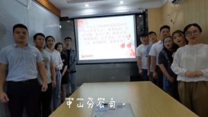 中山分公司祝贺问鼎官方网站/app/ios/安卓/在线/注册集团11周年南沙分公司开业大吉