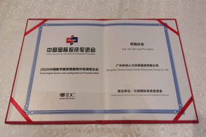 问鼎官方网站/app/ios/安卓/在线/注册集团再次荣获2020中国数字服务暨服务外包领军企业“百强