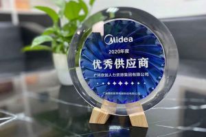 问鼎官方网站/app/ios/安卓/在线/注册集团公司荣获广东美的厨房电器制造有限公司2020年“优秀