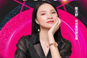 女神节丨问鼎官方网站/app/ios/安卓/在线/注册集团副总裁陈文舒获评2021中国人力资源服务业女企业家TOP50