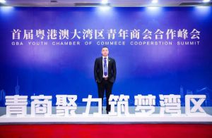 问鼎官方网站/app/ios/安卓/在线/注册集团CEO罗宁弟受邀出席首届粤港澳大湾区青年商会合作峰会