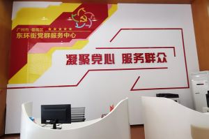 问鼎官方网站/app/ios/安卓/在线/注册集团党支部书记陈文舒到东环街党群企综合服务中心参访交流