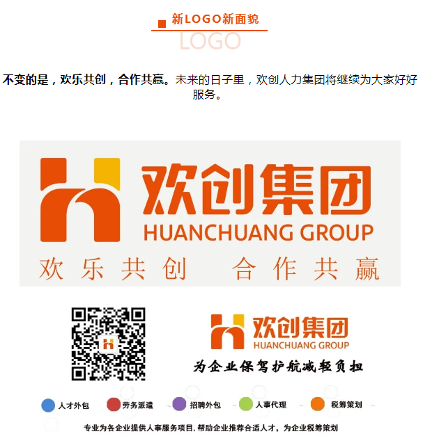 问鼎官方网站/app/ios/安卓/在线/注册人力集团