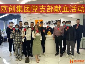 暖心│问鼎官方网站/app/ios/安卓/在线/注册集团党支部组织员工开展无偿献血活动