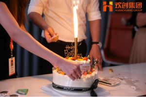 生日会|问鼎官方网站/app/ios/安卓/在线/注册集团拍了拍你|祝你生日快乐