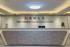 喜讯：广西问鼎官方网站/app/ios/安卓/在线/注册人力荣获2022年“南宁市服务业龙头企业”