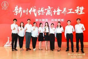 恭喜问鼎官方网站/app/ios/安卓/在线/注册集团陈文舒获选“新时代穗商培养工程”第二期学员