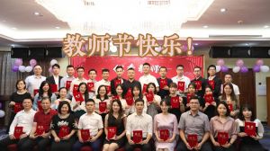 问鼎官方网站/app/ios/安卓/在线/注册大学四周年庆！祝福各位老师教师节快乐！