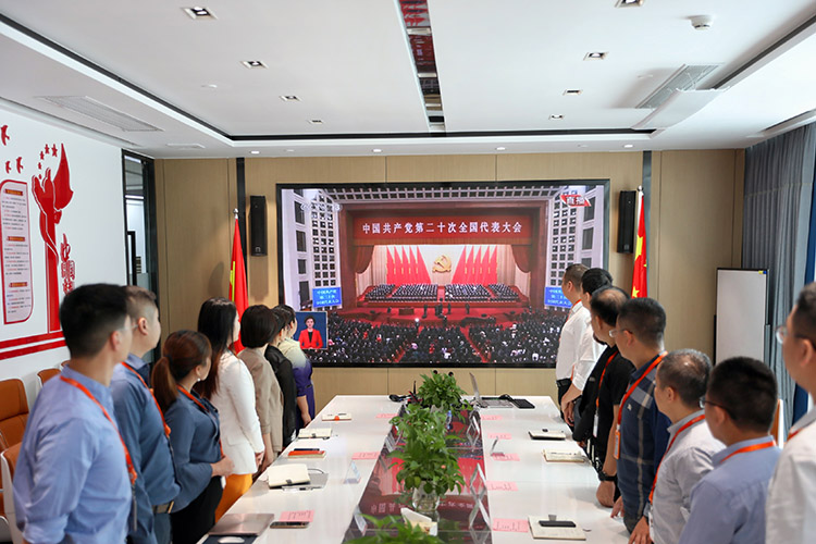 问鼎官方网站/app/ios/安卓/在线/注册党支部
