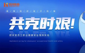 硬核福利 ！问鼎官方网站/app/ios/安卓/在线/注册集团为员工安排上门核酸检测、采购防疫物资