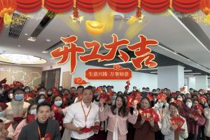问鼎官方网站/app/ios/安卓/在线/注册集团祝大家开工大吉