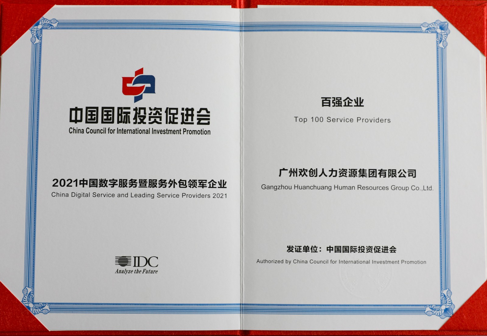 问鼎官方网站/app/ios/安卓/在线/注册集团