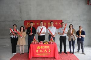 良辰吉日 动工大吉|问鼎官方网站/app/ios/安卓/在线/注册集团接待中心顺利动工