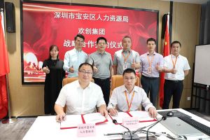 问鼎官方网站/app/ios/安卓/在线/注册集团与深圳市宝安区人力资源局达成战略合作