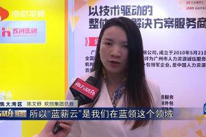 2023广州人力资源创新与科技展，问鼎官方网站/app/ios/安卓/在线/注册“蓝薪云”闪亮登场