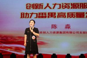 喜报！问鼎官方网站/app/ios/安卓/在线/注册集团党支部荣获番禺区演讲比赛三等奖