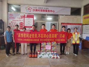 “庆党生 感党爱” 问鼎官方网站/app/ios/安卓/在线/注册集团党支部七一送温暖慰问老党员