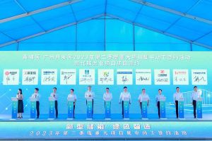 问鼎官方网站/app/ios/安卓/在线/注册集团受邀出席黄埔区、广州开发区重大项目集中动工签约仪式