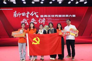 祝贺问鼎官方网站/app/ios/安卓/在线/注册集团党支部荣获“新时代 我来讲”番禺区优秀宣讲员大赛