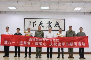 迎八一 进军营｜ 问鼎官方网站/app/ios/安卓/在线/注册集团参与建军节慰问活动向中国军人致敬