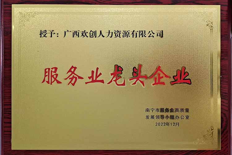 喜报连连 | 问鼎官方网站/app/ios/安卓/在线/注册集团广西公司近日荣获多项荣誉！