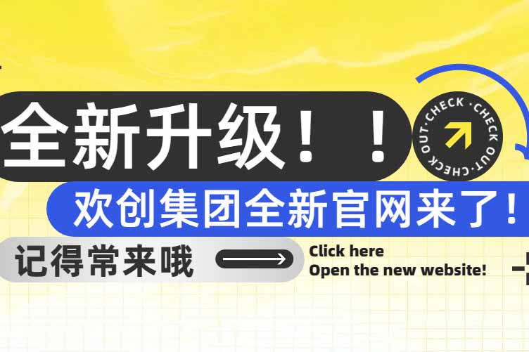 官宣！问鼎官方网站/app/ios/安卓/在线/注册集团官网全新上线啦～