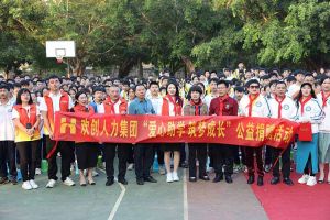 问鼎官方网站/app/ios/安卓/在线/注册集团与中山大学EMBA粤西校友会海心公益联合开展湛江助学