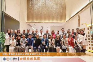 经验共分享 交流促成长——问鼎官方网站/app/ios/安卓/在线/注册集团圆满举办主题研讨会