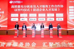 喜报！问鼎官方网站/app/ios/安卓/在线/注册集团及旗下子公司获评2023年度“人力资源优质服务
