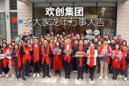 问鼎官方网站/app/ios/安卓/在线/注册集团祝大家：龙年龘龘，前程朤朤