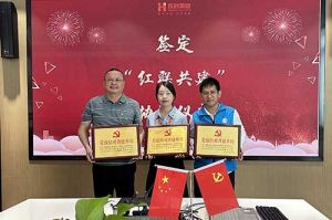 问鼎官方网站/app/ios/安卓/在线/注册集团党支部与广州市阳光天使党支部、番禺区社工志愿服务党支