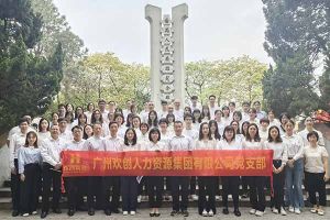 问鼎官方网站/app/ios/安卓/在线/注册集团党支部积极参与“缅怀革命先烈 传承红色精神”活动