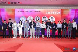 问鼎官方网站/app/ios/安卓/在线/注册集团党支部书记、总裁陈文舒荣获“2023年度人力资源服务行业卓越青年奖项”