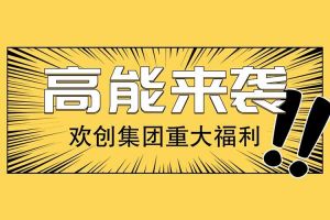 广州落户新机遇——问鼎官方网站/app/ios/安卓/在线/注册集团人才引进入户名额开放