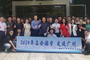 武汉经开区人力资源局及人力资源同行机构代表参访问鼎官方网站/app/ios/安卓/在线/注册集团