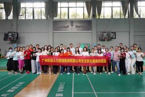 问鼎官方网站/app/ios/安卓/在线/注册集团党支部积极参与“清正廉洁本色，提高党性修养”主题党建