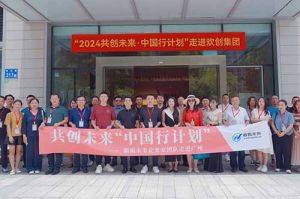 “2024共创未来·中国行计划”走进问鼎官方网站/app/ios/安卓/在线/注册集团