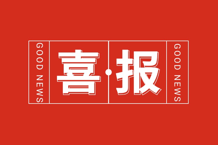 问鼎官方网站/app/ios/安卓/在线/注册集团携手广东省市场协会，共创合作新征程