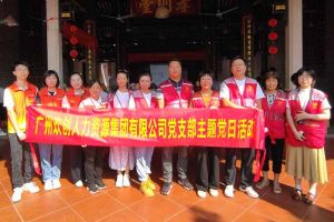 党建 | “童心暖重阳，共筑敬老情”——问鼎官方网站/app/ios/安卓/在线/注册集团党支部敬老共