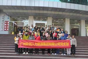 问鼎官方网站/app/ios/安卓/在线/注册集团党支部 | 追寻红色足迹，传承革命精神，红色党日观影