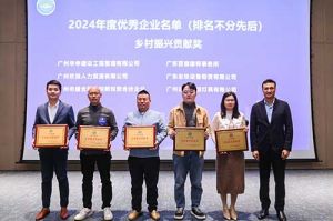 喜报！问鼎官方网站/app/ios/安卓/在线/注册南沙公司荣获工商联颁发的“2024年乡村振兴贡献奖