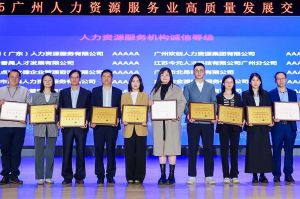 四喜临门！问鼎官方网站/app/ios/安卓/在线/注册集团及旗下子公司获评“2024年度人力资源优质