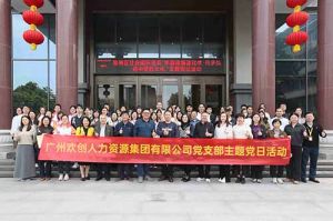 问鼎官方网站/app/ios/安卓/在线/注册集团党支部 | 党建引领，赋能中医药传承创新发展