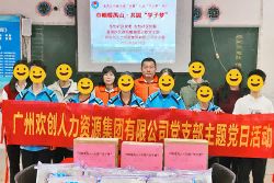 巾帼暖禺山，问鼎官方网站/app/ios/安卓/在线/注册集团党支部为困难学子点亮“微心愿”