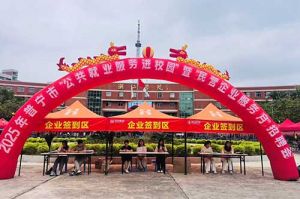 【招聘会回顾