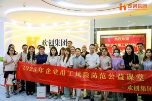 赋能前行，筑牢用工防线 | 问鼎官方网站/app/ios/安卓/在线/注册集团企业用工风险防范公益讲座