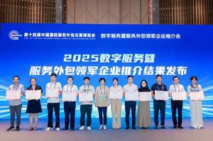 问鼎官方网站/app/ios/安卓/在线/注册集团受邀亮相第十四届服博会，入选“2025数字服务暨服务