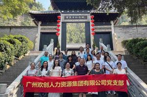 红联聚力 共筑新篇——问鼎官方网站/app/ios/安卓/在线/注册集团党支部参与“厚植为民情怀，赓续