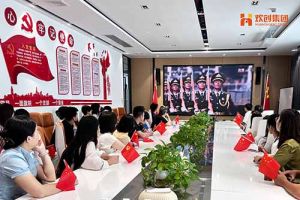 为阅兵助威 为祖国点赞！问鼎官方网站/app/ios/安卓/在线/注册集团组织收看九三盛大阅兵仪式